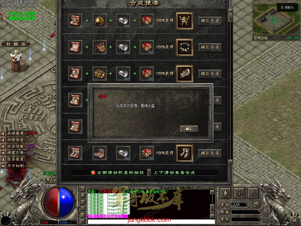 图片[96]-龙耀九州专属神器正版创新攻速三职业服务端-带假人-自动回收-六大陆_翎风引擎