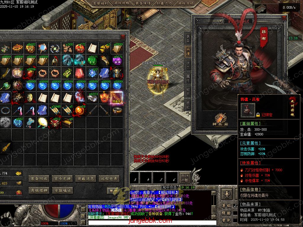 图片[64]-龙耀九州专属神器正版创新攻速三职业服务端-带假人-自动回收-六大陆_翎风引擎