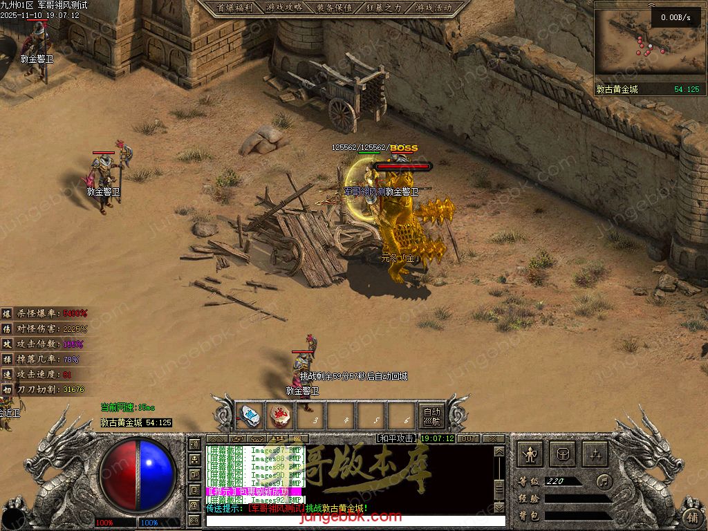 图片[27]-龙耀九州专属神器正版创新攻速三职业服务端-带假人-自动回收-六大陆_翎风引擎