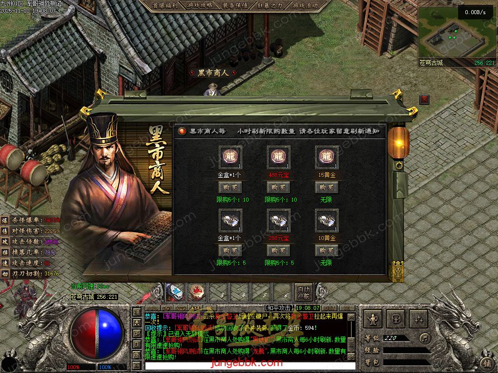 图片[28]-龙耀九州专属神器正版创新攻速三职业服务端-带假人-自动回收-六大陆_翎风引擎