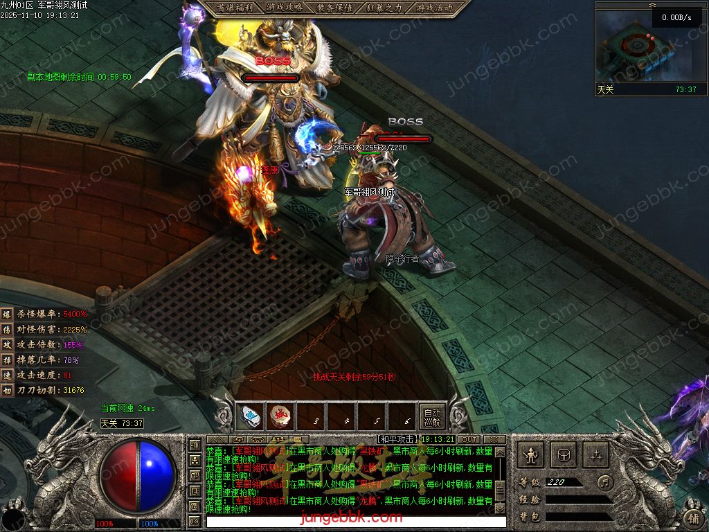 图片[29]-龙耀九州专属神器正版创新攻速三职业服务端-带假人-自动回收-六大陆_翎风引擎