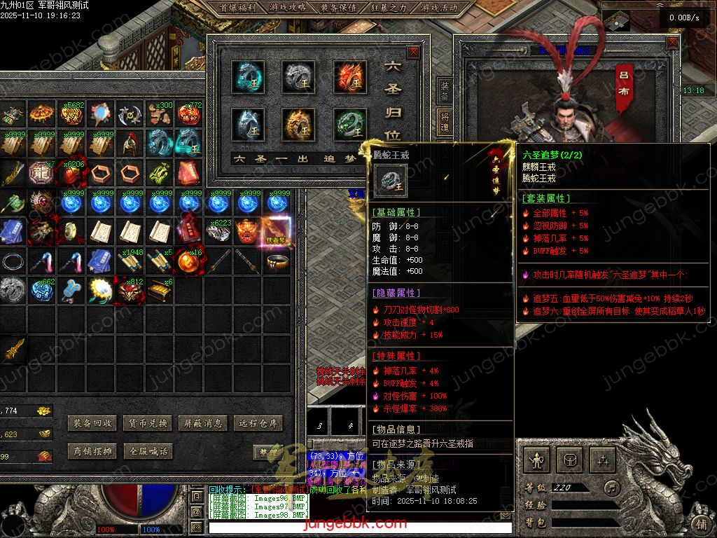 图片[98]-龙耀九州专属神器正版创新攻速三职业服务端-带假人-自动回收-六大陆_翎风引擎