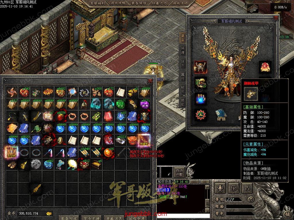 图片[99]-龙耀九州专属神器正版创新攻速三职业服务端-带假人-自动回收-六大陆_翎风引擎