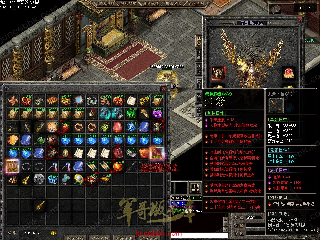 图片[54]-龙耀九州专属神器正版创新攻速三职业服务端-带假人-自动回收-六大陆_翎风引擎