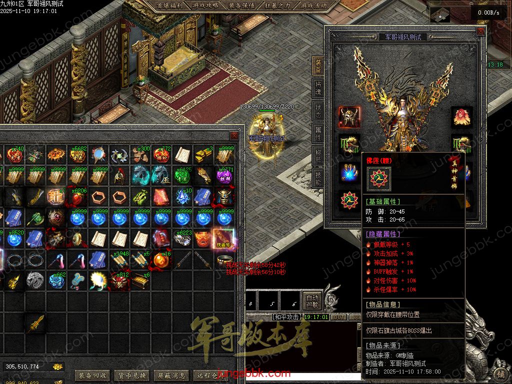 图片[55]-龙耀九州专属神器正版创新攻速三职业服务端-带假人-自动回收-六大陆_翎风引擎