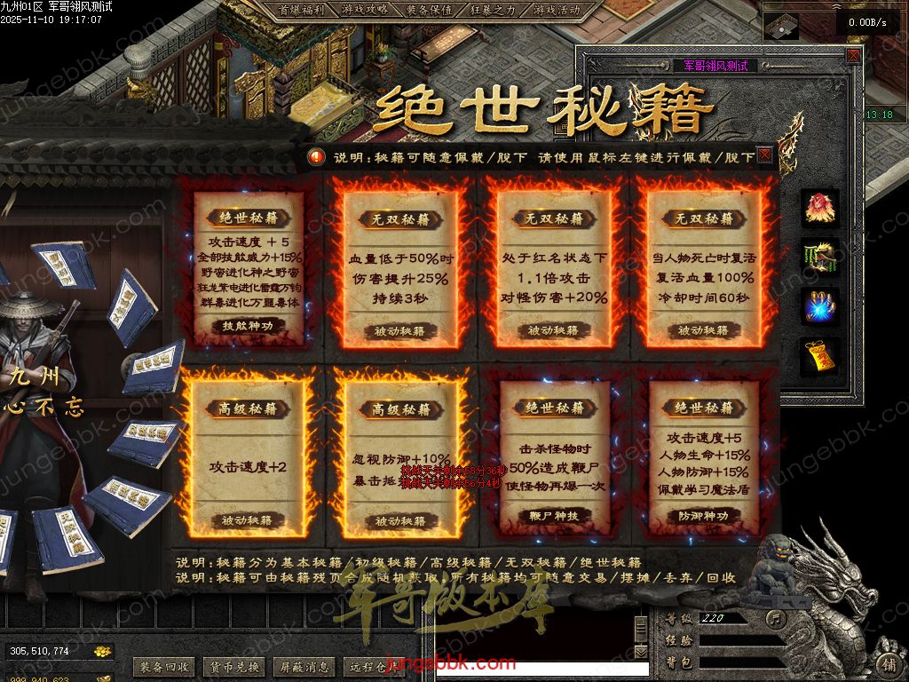 图片[65]-龙耀九州专属神器正版创新攻速三职业服务端-带假人-自动回收-六大陆_翎风引擎