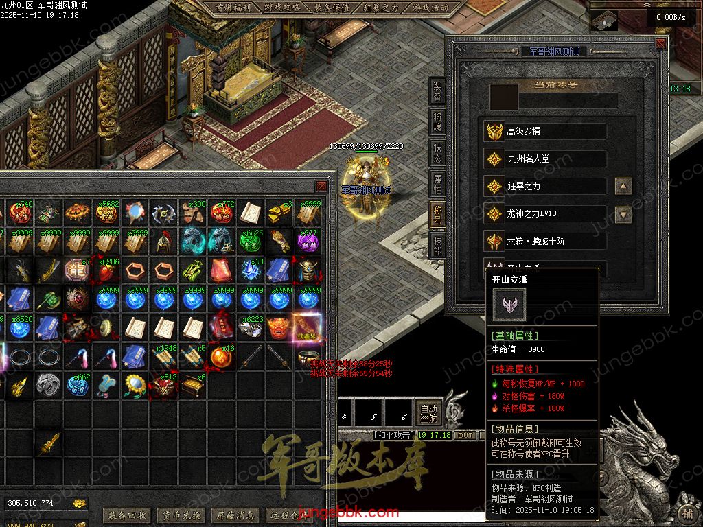 图片[31]-龙耀九州专属神器正版创新攻速三职业服务端-带假人-自动回收-六大陆_翎风引擎