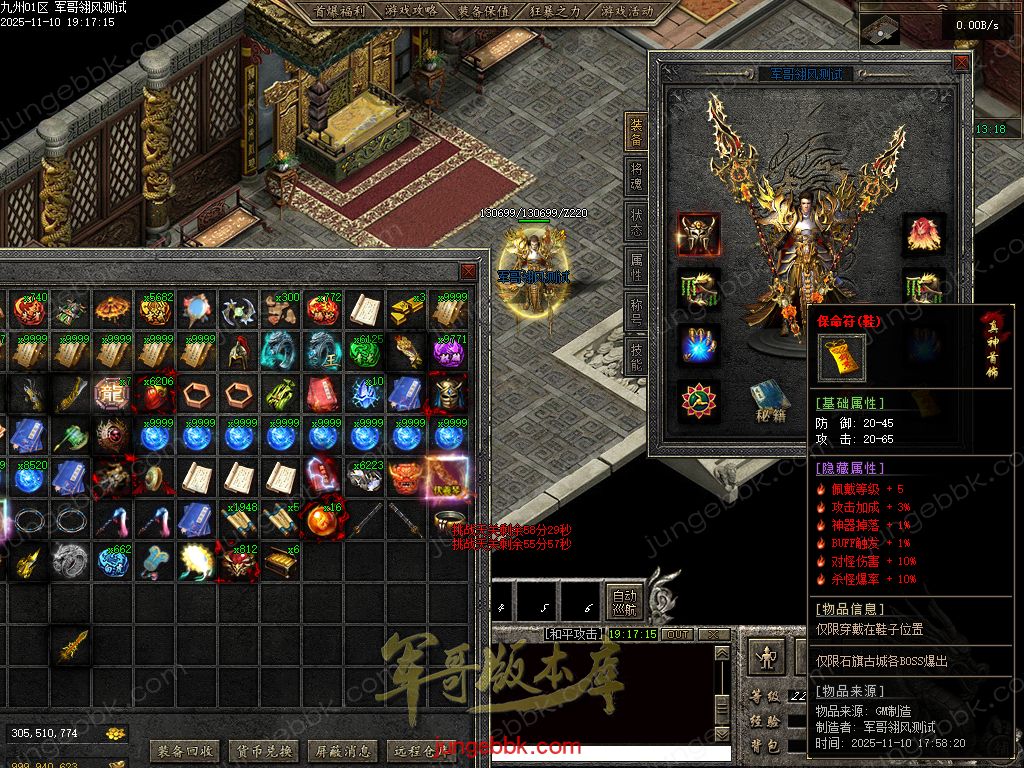 图片[32]-龙耀九州专属神器正版创新攻速三职业服务端-带假人-自动回收-六大陆_翎风引擎