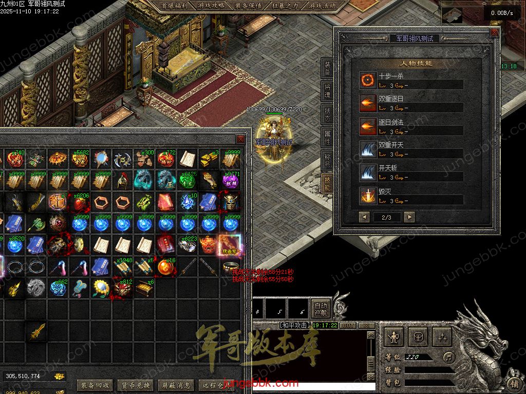 图片[104]-龙耀九州专属神器正版创新攻速三职业服务端-带假人-自动回收-六大陆_翎风引擎