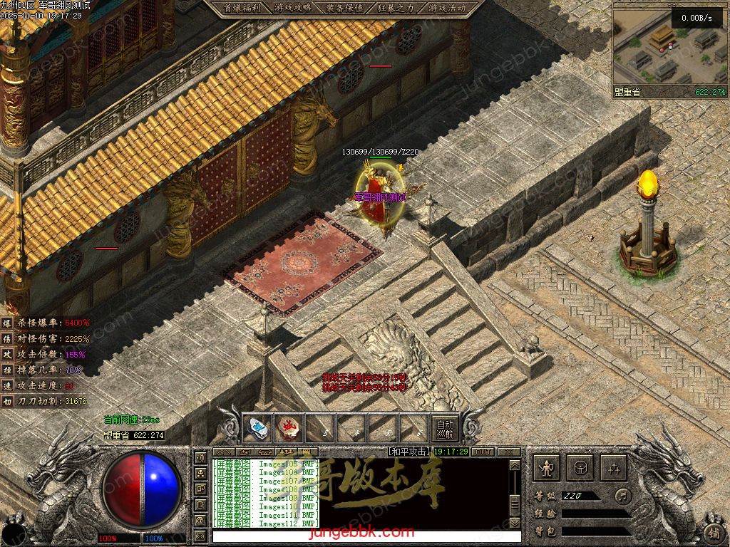 图片[56]-龙耀九州专属神器正版创新攻速三职业服务端-带假人-自动回收-六大陆_翎风引擎