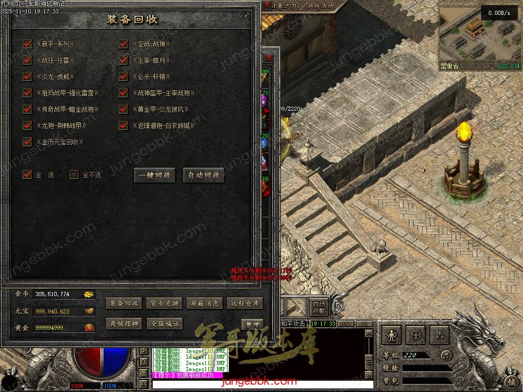 图片[67]-龙耀九州专属神器正版创新攻速三职业服务端-带假人-自动回收-六大陆_翎风引擎