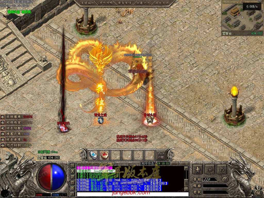 图片[105]-龙耀九州专属神器正版创新攻速三职业服务端-带假人-自动回收-六大陆_翎风引擎