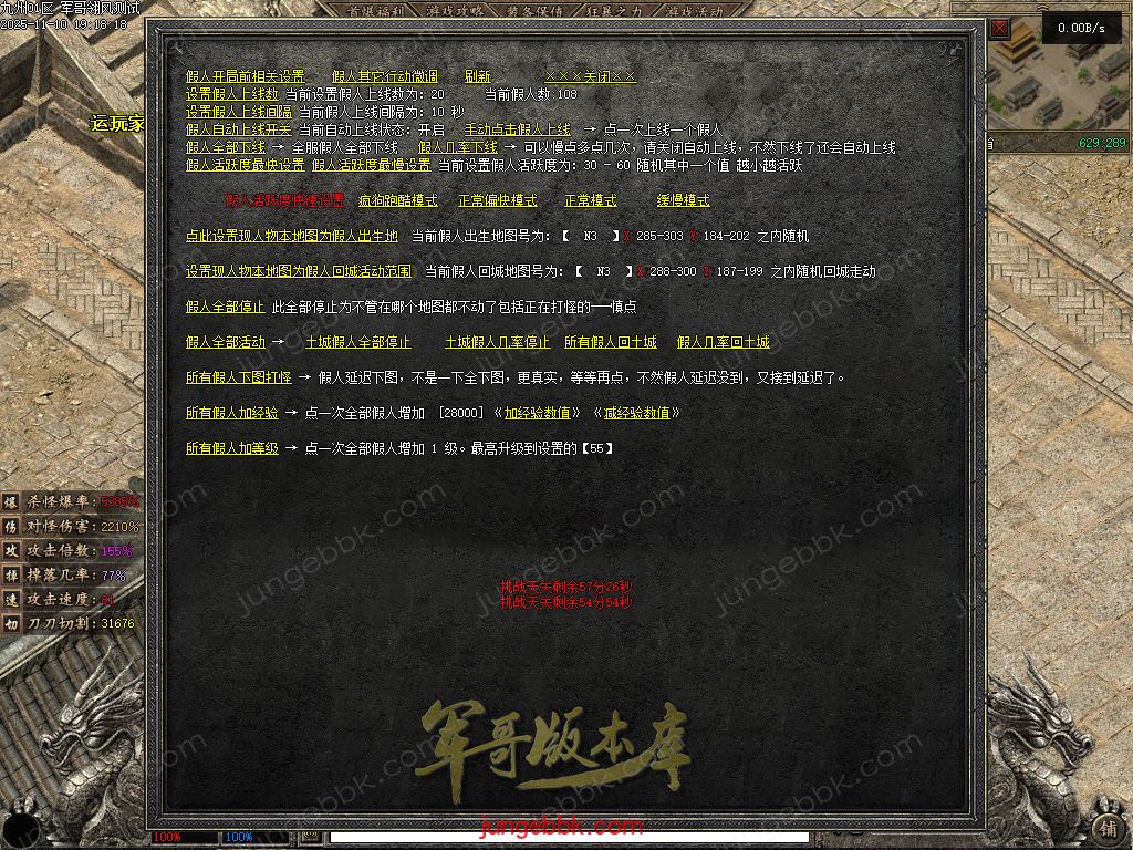 图片[106]-龙耀九州专属神器正版创新攻速三职业服务端-带假人-自动回收-六大陆_翎风引擎