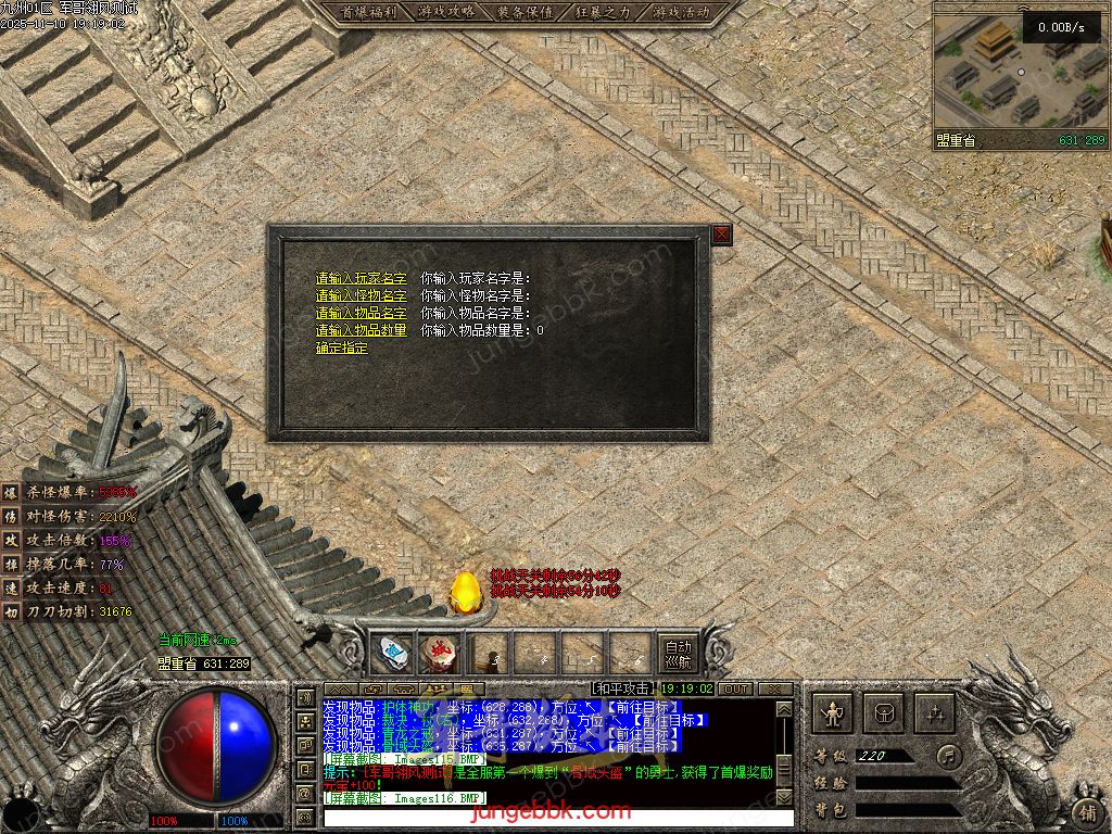 图片[107]-龙耀九州专属神器正版创新攻速三职业服务端-带假人-自动回收-六大陆_翎风引擎