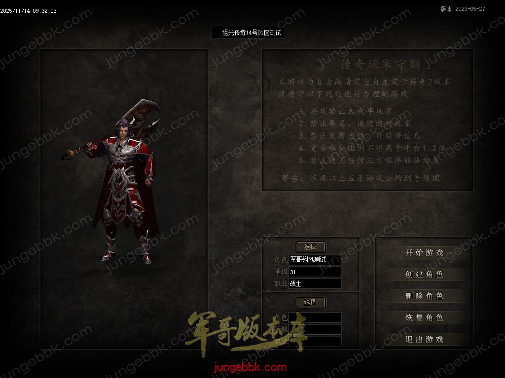 图片[4]-旭光传奇复古微变金币月卡沉默三职业端-带假人-自动回收-自动拾取-二大陆_翎风引擎