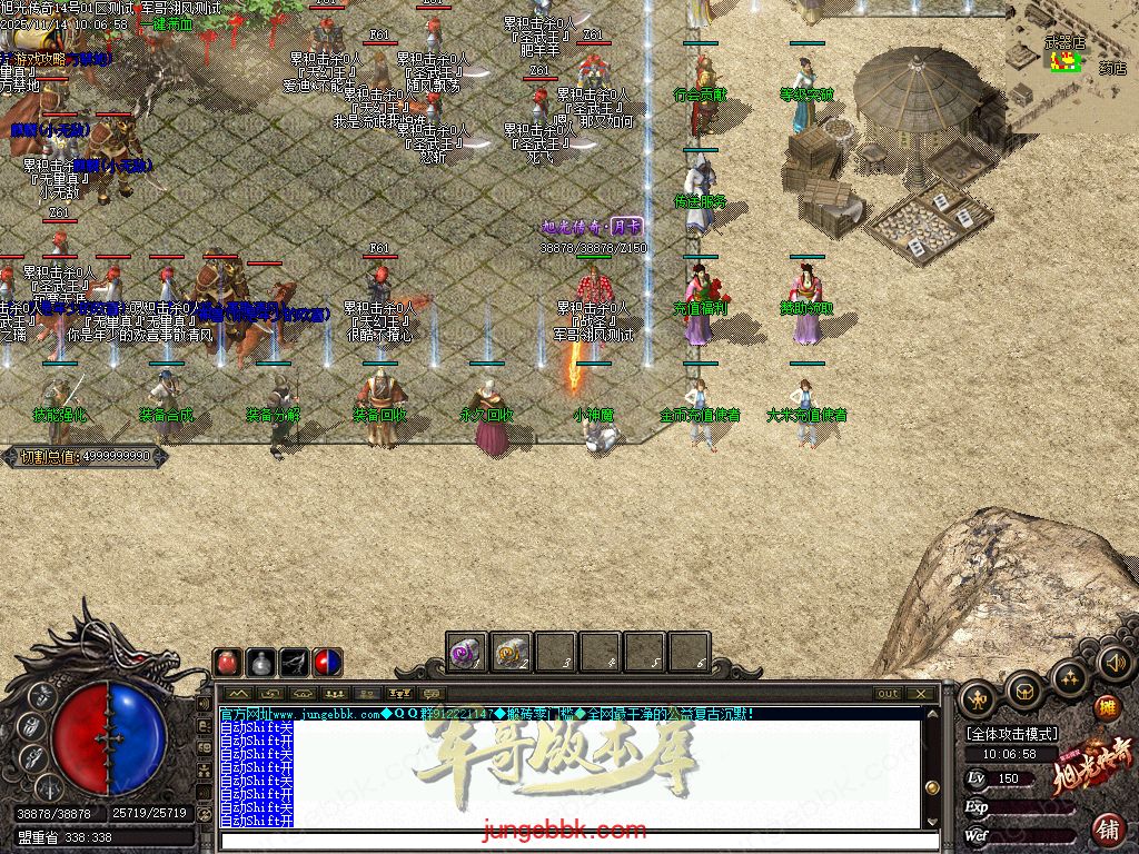 图片[32]-旭光传奇复古微变金币月卡沉默三职业端-带假人-自动回收-自动拾取-二大陆_翎风引擎