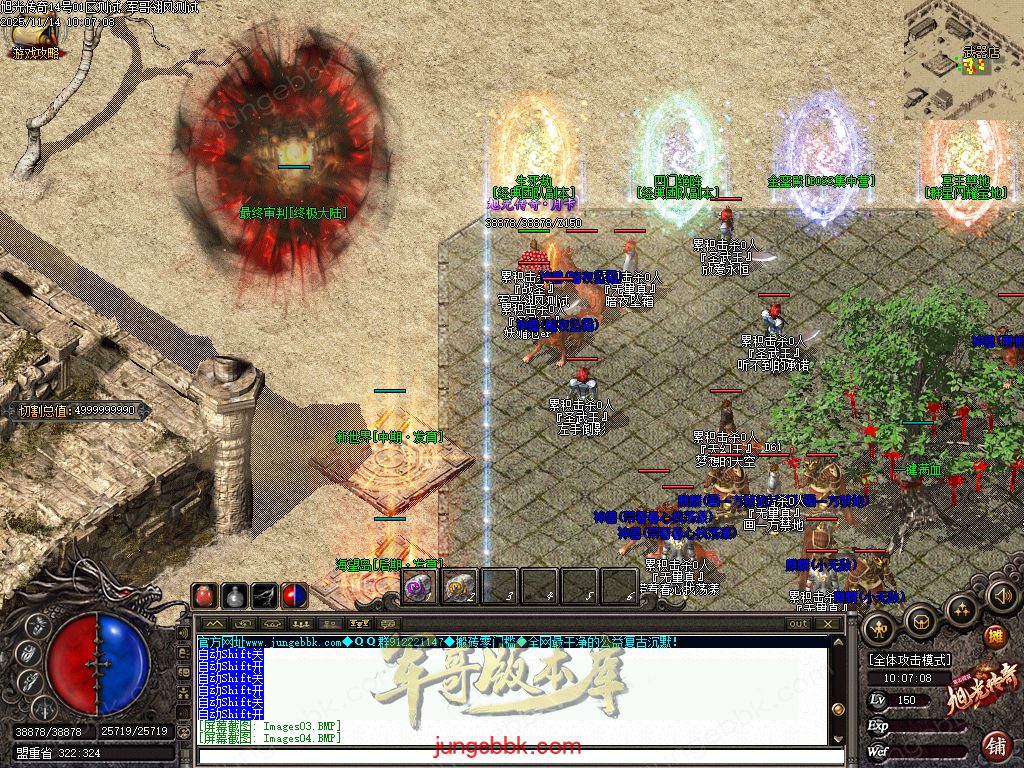 图片[40]-旭光传奇复古微变金币月卡沉默三职业端-带假人-自动回收-自动拾取-二大陆_翎风引擎