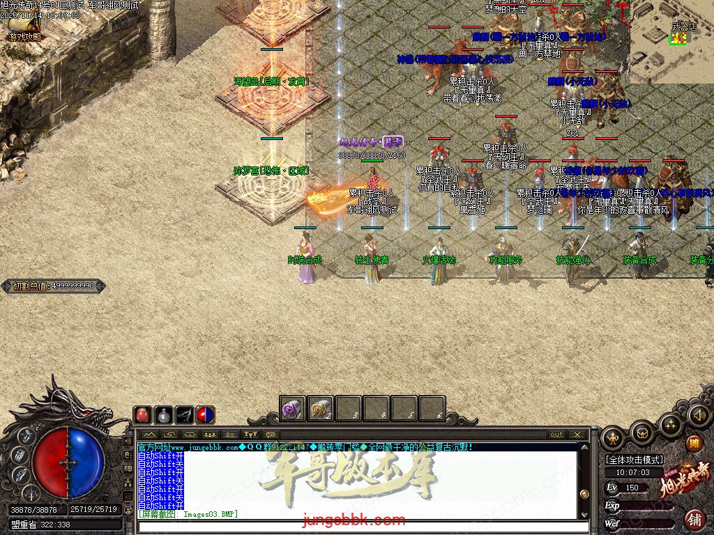 图片[21]-旭光传奇复古微变金币月卡沉默三职业端-带假人-自动回收-自动拾取-二大陆_翎风引擎