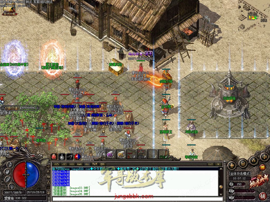 图片[33]-旭光传奇复古微变金币月卡沉默三职业端-带假人-自动回收-自动拾取-二大陆_翎风引擎