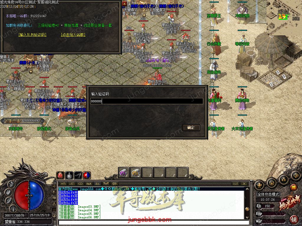 图片[41]-旭光传奇复古微变金币月卡沉默三职业端-带假人-自动回收-自动拾取-二大陆_翎风引擎