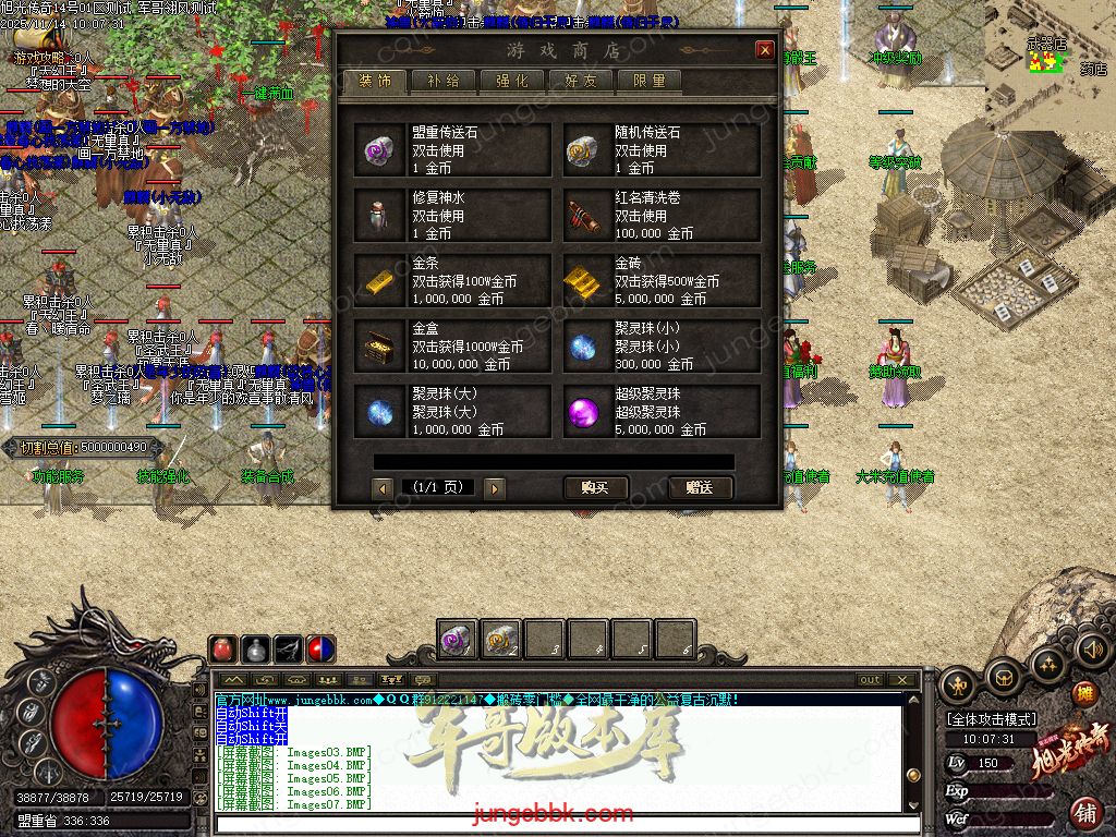 图片[6]-旭光传奇复古微变金币月卡沉默三职业端-带假人-自动回收-自动拾取-二大陆_翎风引擎