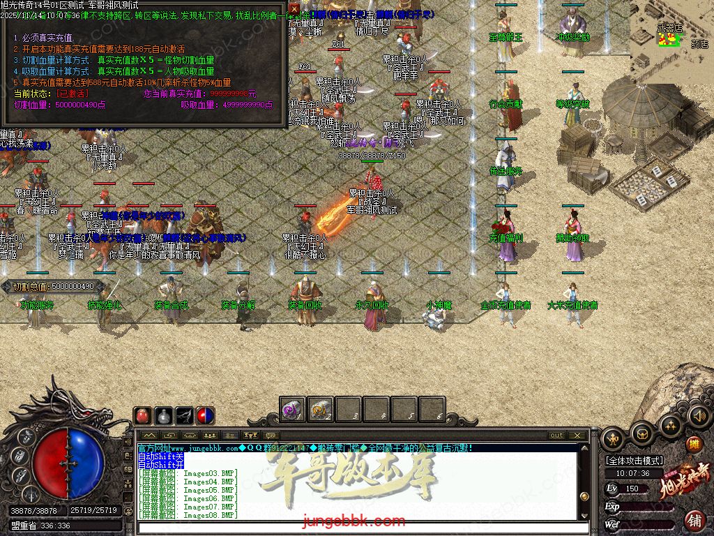 图片[7]-旭光传奇复古微变金币月卡沉默三职业端-带假人-自动回收-自动拾取-二大陆_翎风引擎