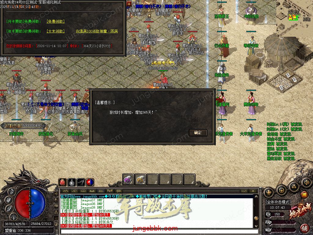 图片[8]-旭光传奇复古微变金币月卡沉默三职业端-带假人-自动回收-自动拾取-二大陆_翎风引擎