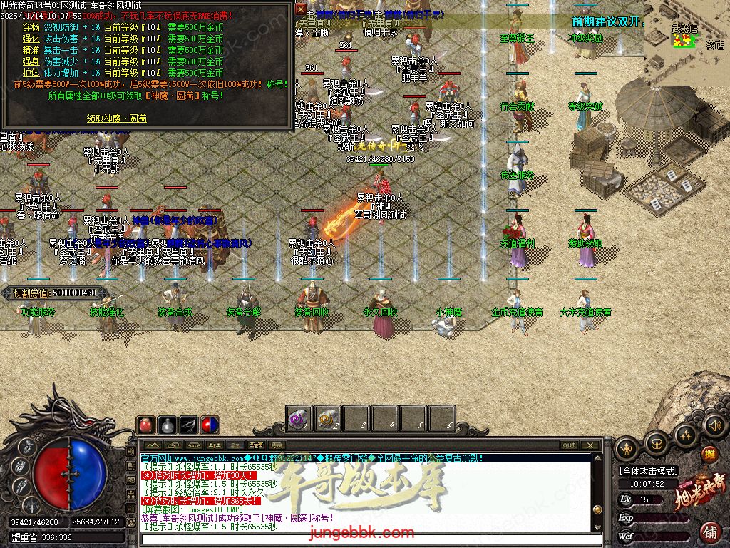 图片[5]-旭光传奇复古微变金币月卡沉默三职业端-带假人-自动回收-自动拾取-二大陆_翎风引擎