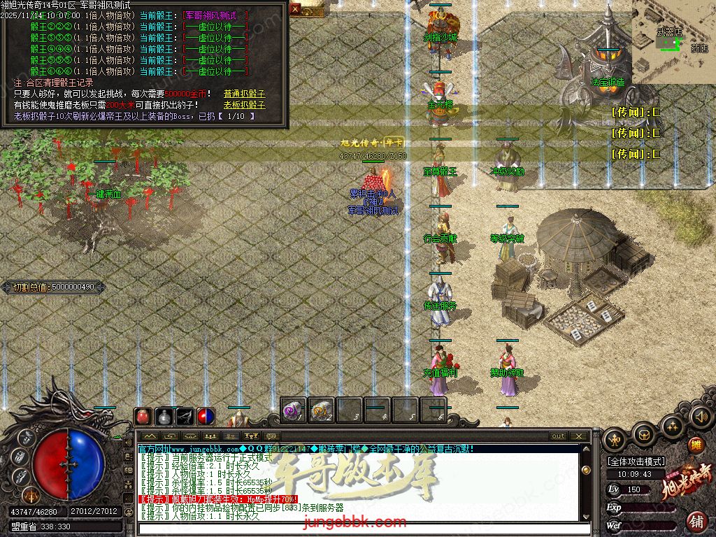 图片[42]-旭光传奇复古微变金币月卡沉默三职业端-带假人-自动回收-自动拾取-二大陆_翎风引擎