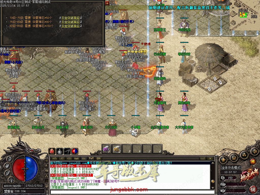 图片[22]-旭光传奇复古微变金币月卡沉默三职业端-带假人-自动回收-自动拾取-二大陆_翎风引擎