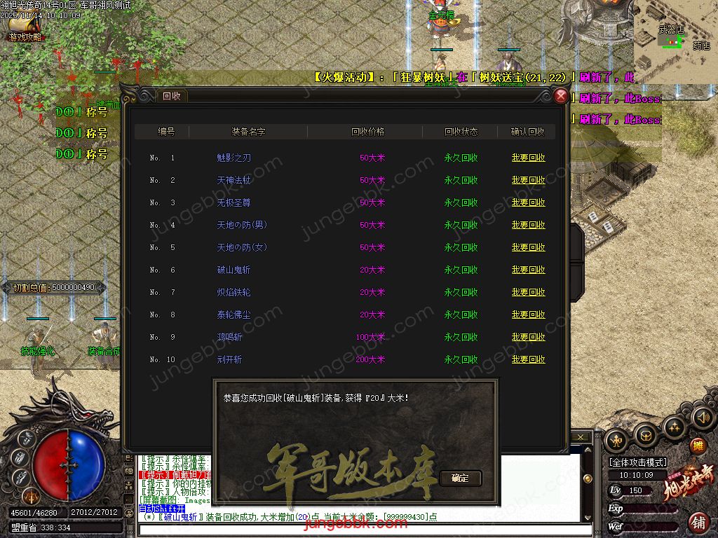 图片[43]-旭光传奇复古微变金币月卡沉默三职业端-带假人-自动回收-自动拾取-二大陆_翎风引擎