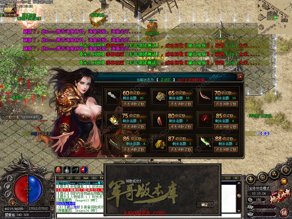 图片[44]-旭光传奇复古微变金币月卡沉默三职业端-带假人-自动回收-自动拾取-二大陆_翎风引擎