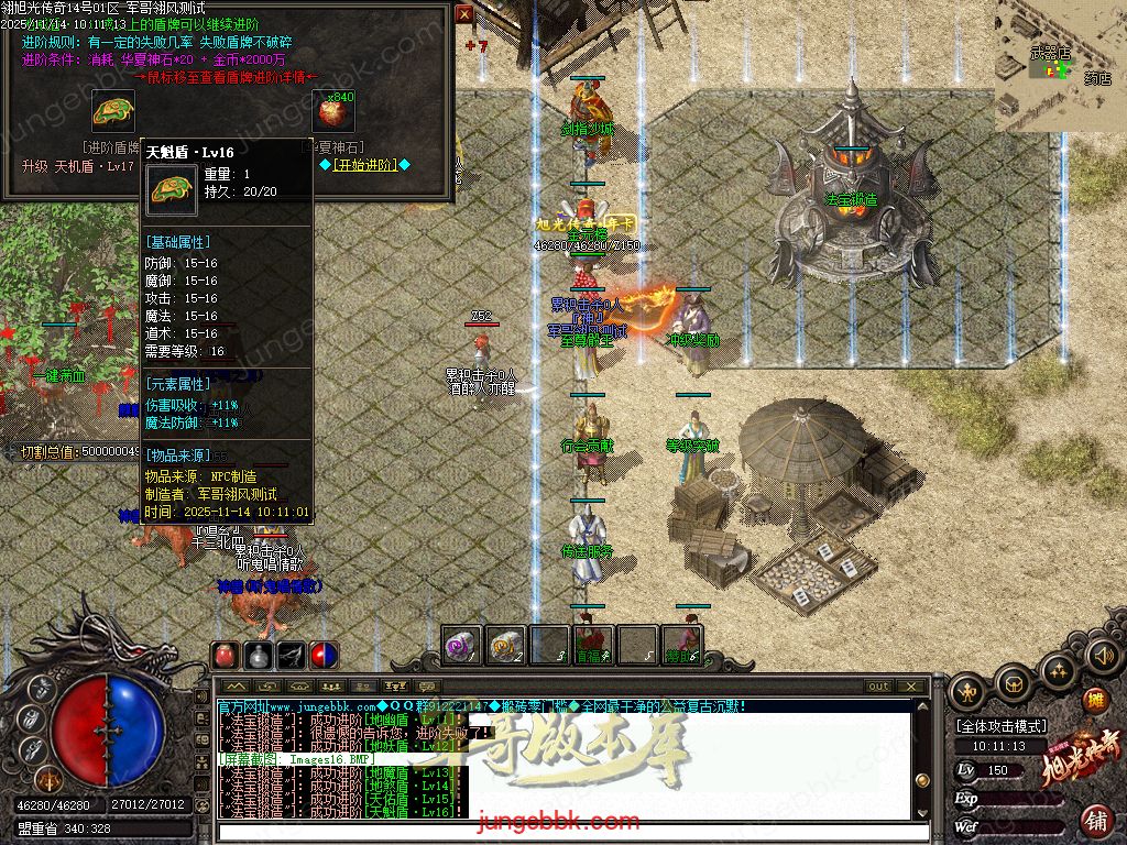 图片[45]-旭光传奇复古微变金币月卡沉默三职业端-带假人-自动回收-自动拾取-二大陆_翎风引擎