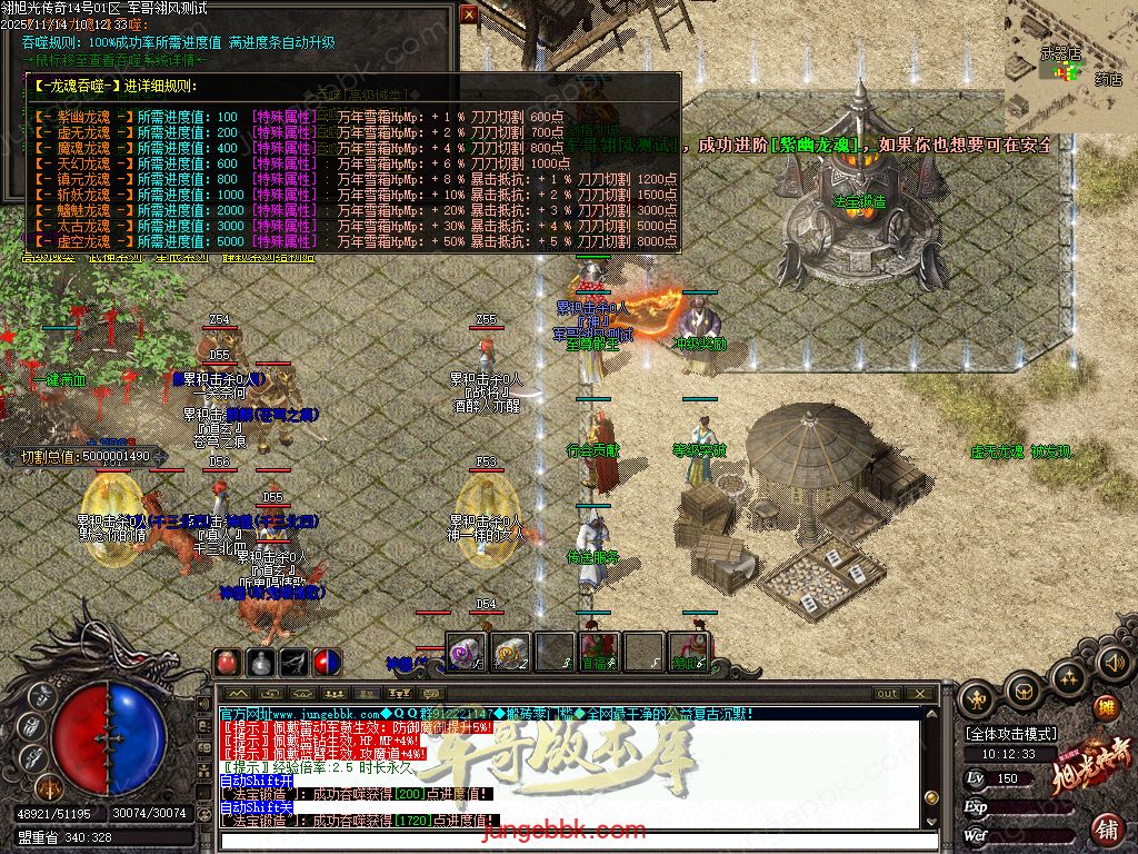 图片[46]-旭光传奇复古微变金币月卡沉默三职业端-带假人-自动回收-自动拾取-二大陆_翎风引擎