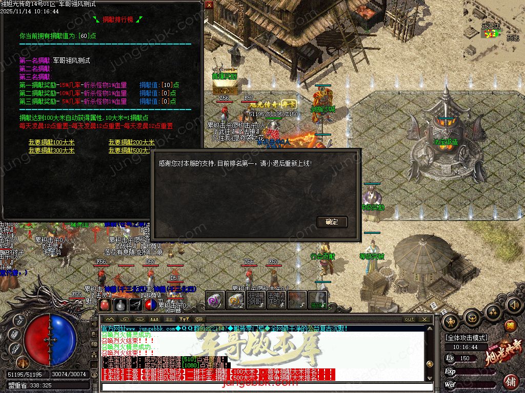 图片[47]-旭光传奇复古微变金币月卡沉默三职业端-带假人-自动回收-自动拾取-二大陆_翎风引擎