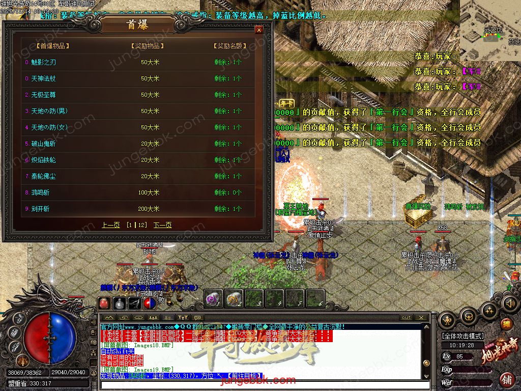 图片[49]-旭光传奇复古微变金币月卡沉默三职业端-带假人-自动回收-自动拾取-二大陆_翎风引擎