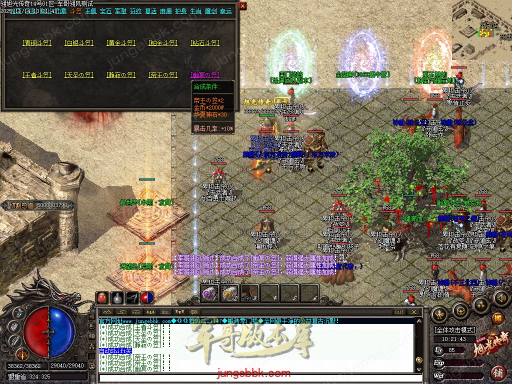 图片[50]-旭光传奇复古微变金币月卡沉默三职业端-带假人-自动回收-自动拾取-二大陆_翎风引擎