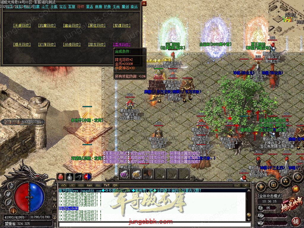 图片[34]-旭光传奇复古微变金币月卡沉默三职业端-带假人-自动回收-自动拾取-二大陆_翎风引擎