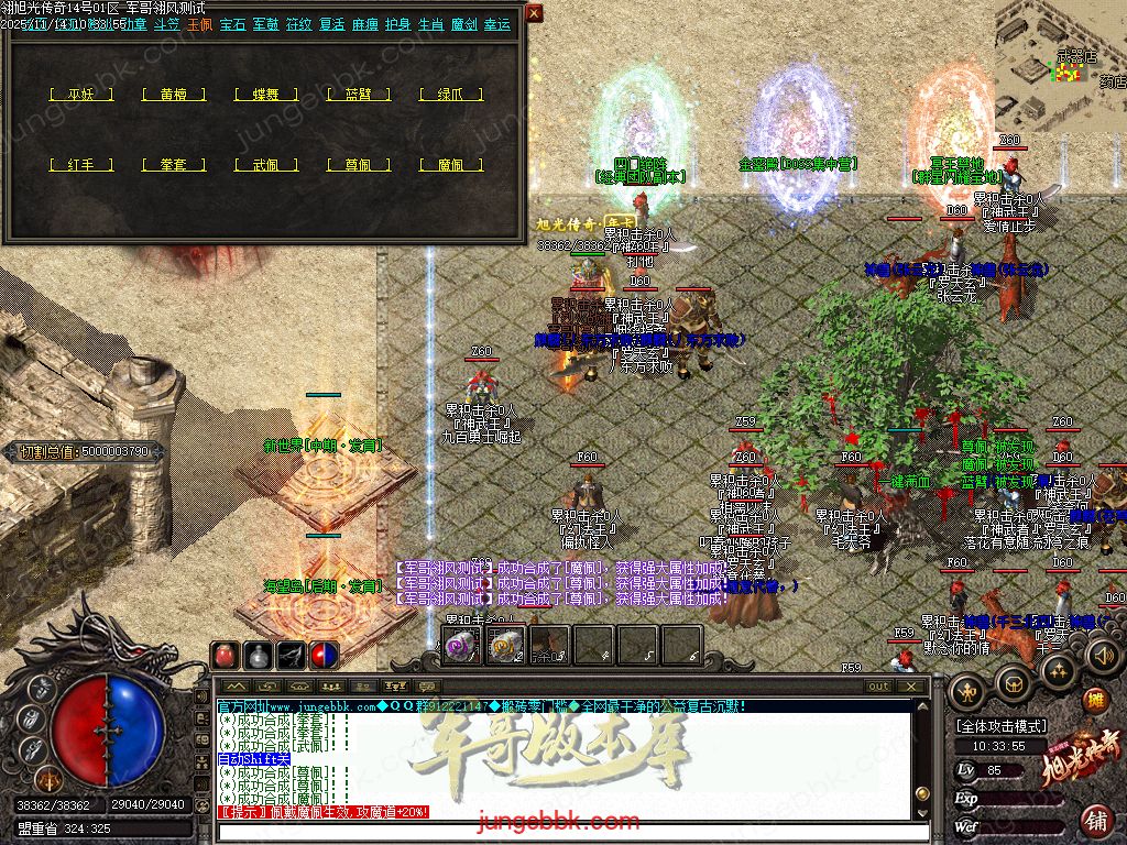 图片[9]-旭光传奇复古微变金币月卡沉默三职业端-带假人-自动回收-自动拾取-二大陆_翎风引擎