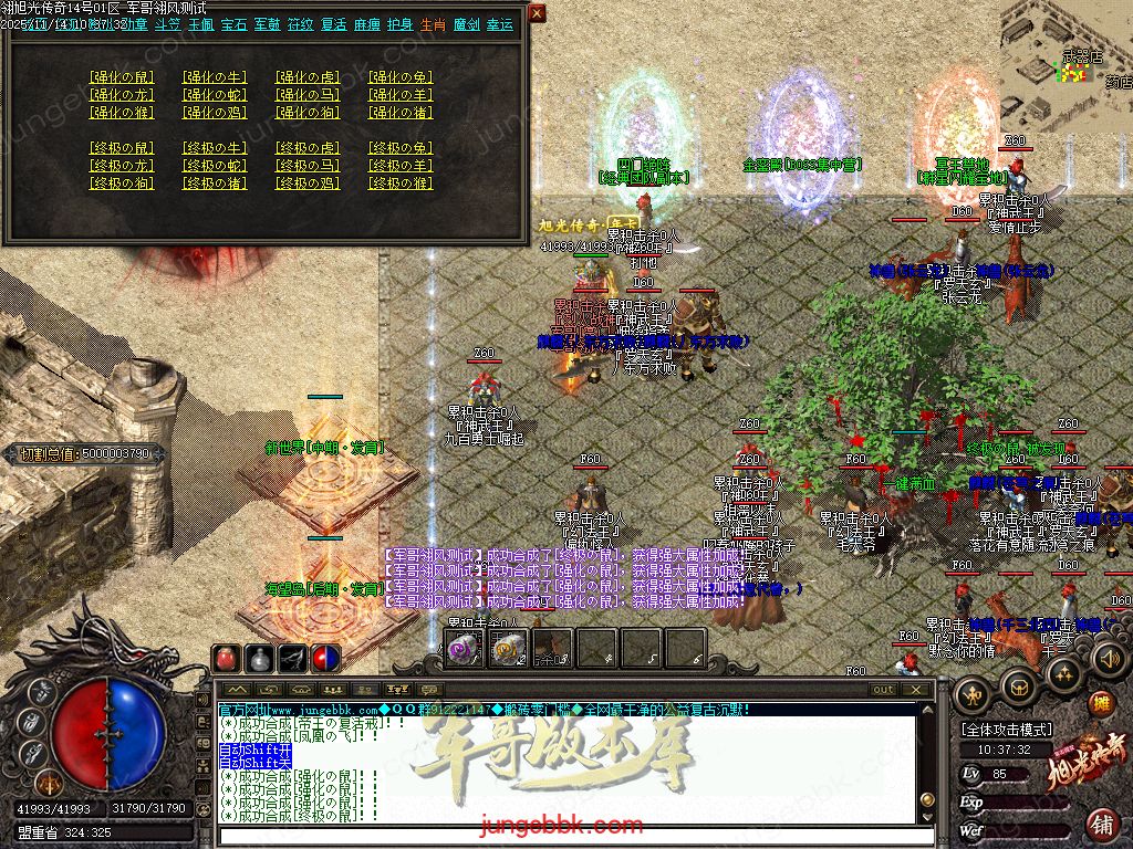 图片[52]-旭光传奇复古微变金币月卡沉默三职业端-带假人-自动回收-自动拾取-二大陆_翎风引擎