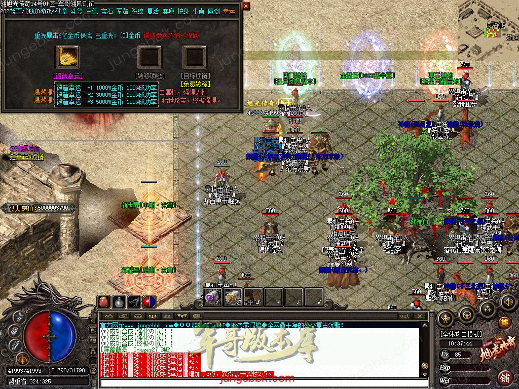 图片[23]-旭光传奇复古微变金币月卡沉默三职业端-带假人-自动回收-自动拾取-二大陆_翎风引擎