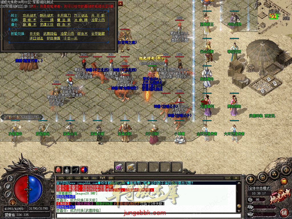 图片[24]-旭光传奇复古微变金币月卡沉默三职业端-带假人-自动回收-自动拾取-二大陆_翎风引擎