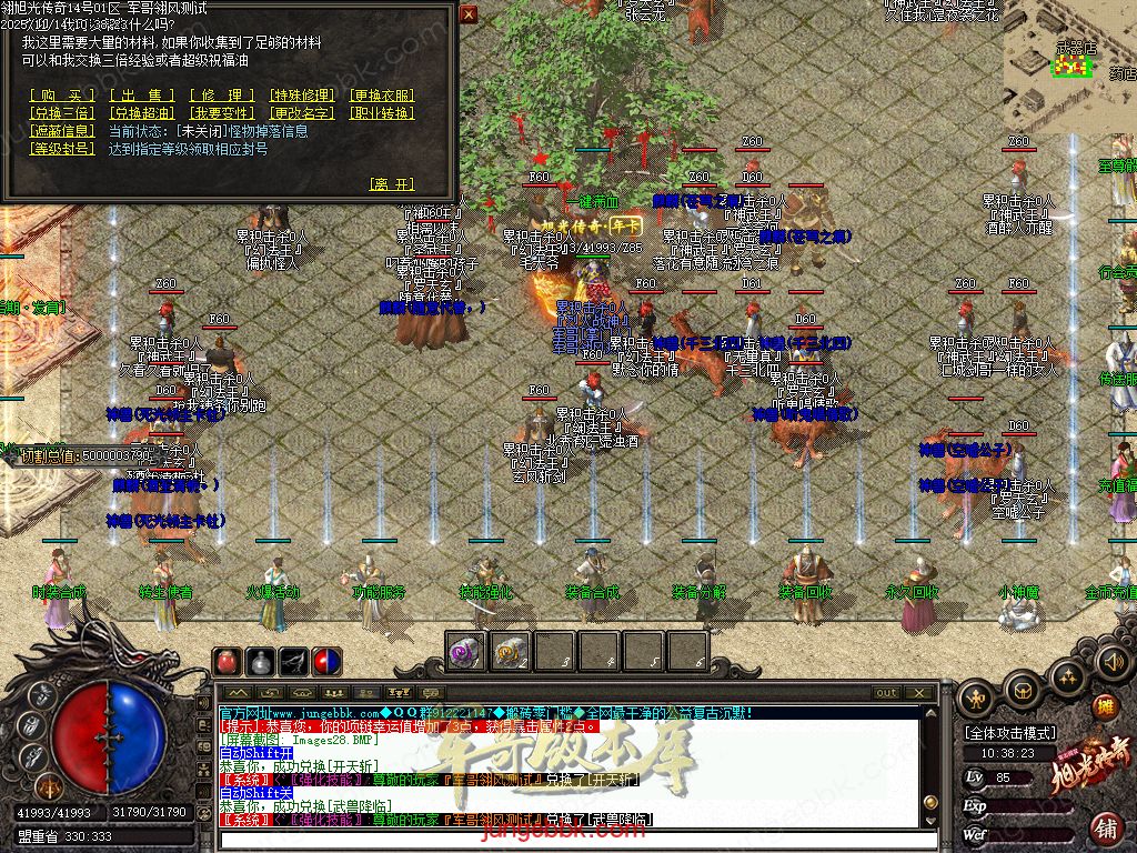 图片[53]-旭光传奇复古微变金币月卡沉默三职业端-带假人-自动回收-自动拾取-二大陆_翎风引擎