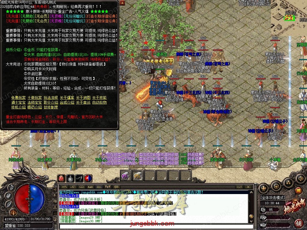 图片[25]-旭光传奇复古微变金币月卡沉默三职业端-带假人-自动回收-自动拾取-二大陆_翎风引擎