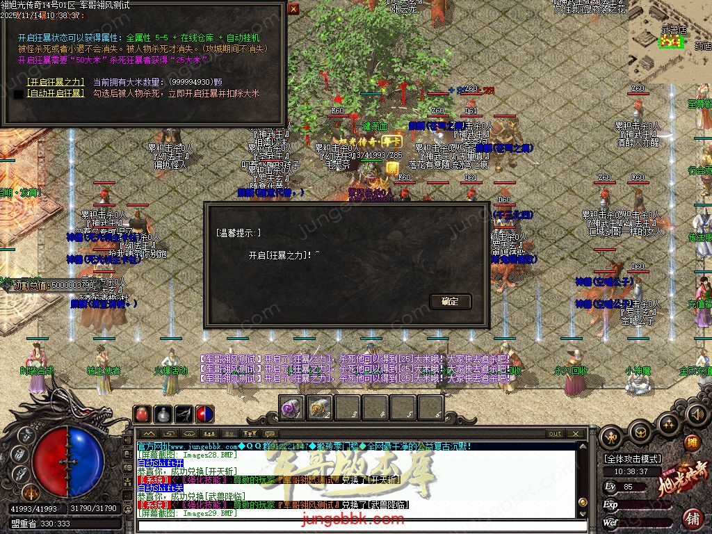 图片[26]-旭光传奇复古微变金币月卡沉默三职业端-带假人-自动回收-自动拾取-二大陆_翎风引擎