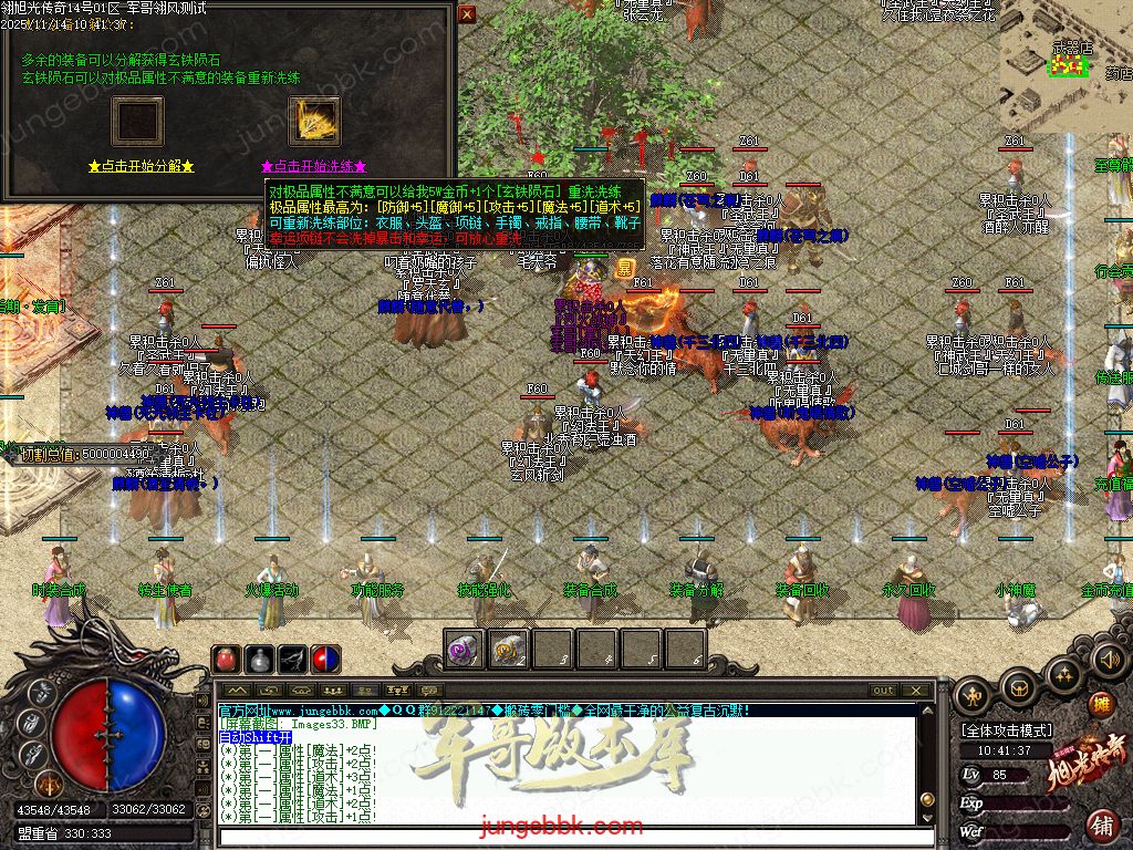 图片[35]-旭光传奇复古微变金币月卡沉默三职业端-带假人-自动回收-自动拾取-二大陆_翎风引擎