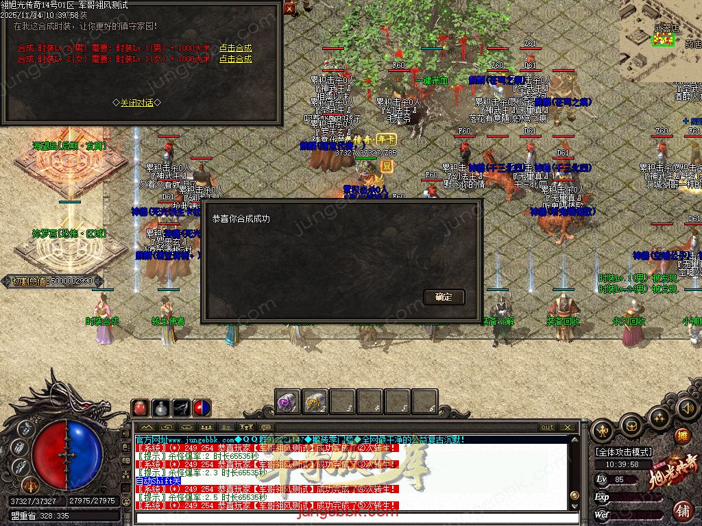 图片[27]-旭光传奇复古微变金币月卡沉默三职业端-带假人-自动回收-自动拾取-二大陆_翎风引擎