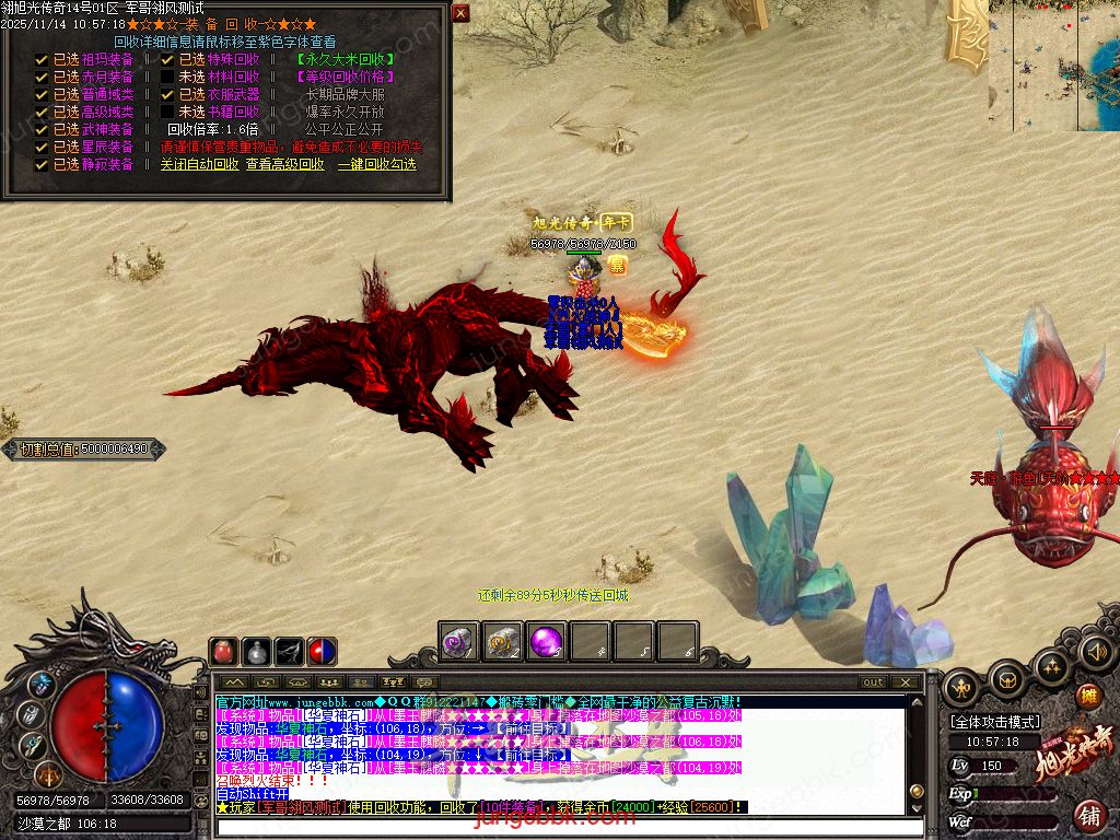 图片[54]-旭光传奇复古微变金币月卡沉默三职业端-带假人-自动回收-自动拾取-二大陆_翎风引擎