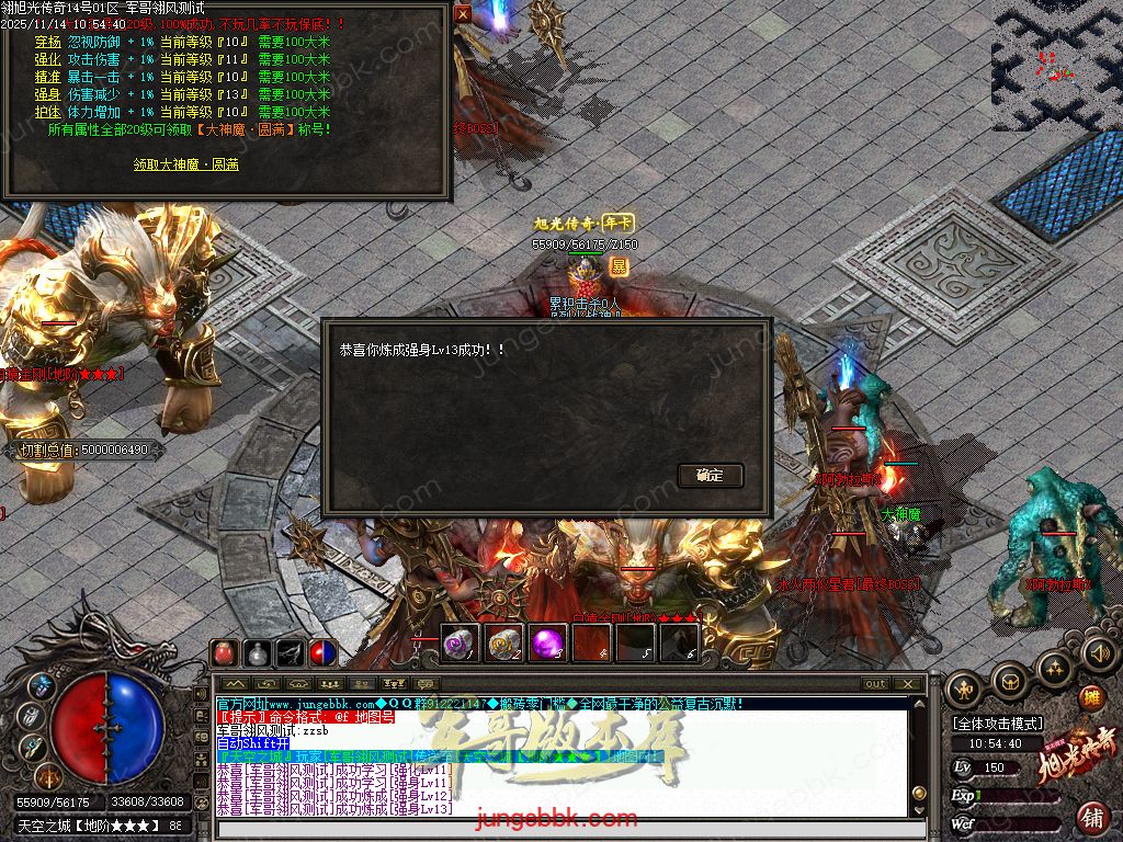 图片[28]-旭光传奇复古微变金币月卡沉默三职业端-带假人-自动回收-自动拾取-二大陆_翎风引擎