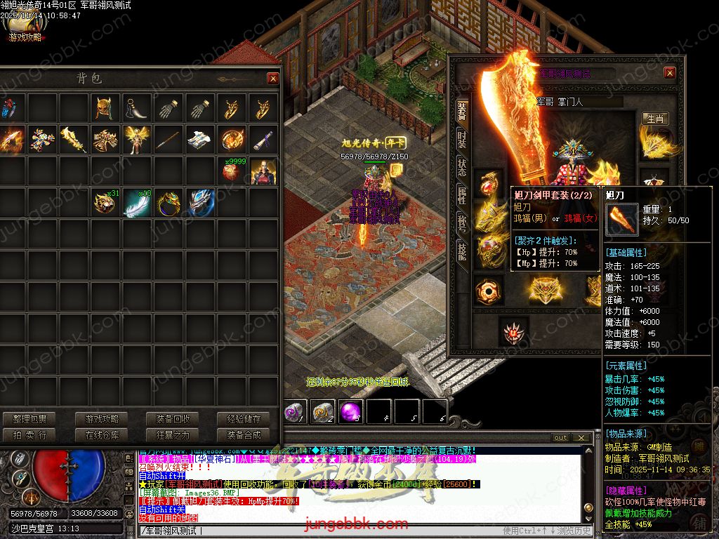 图片[56]-旭光传奇复古微变金币月卡沉默三职业端-带假人-自动回收-自动拾取-二大陆_翎风引擎